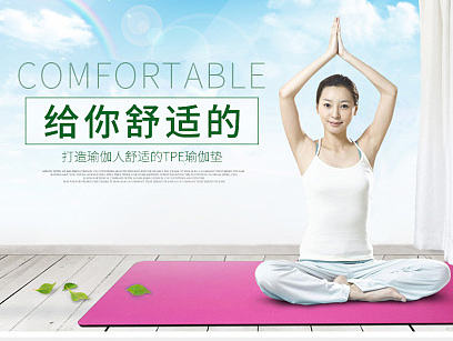 瑜伽垫详情（个人主页-ZMjIyOTQzNzY=） - 其他 - 站酷设计师Cerasua原创素材 - 站酷ZCOOL