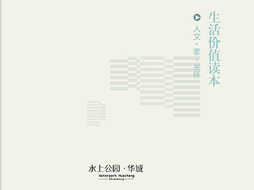 房地产宣传海报