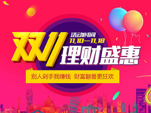双十一专题
