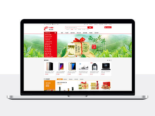 商城B2c飞机稿网页