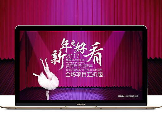 12月活动,整形专题,整形活动专题,年终,新年