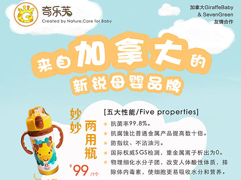 母婴产品传单海报