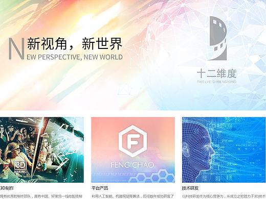 官方网站设计