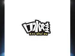 食品LOGO