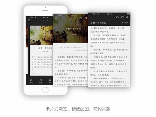 【原创】一方阅读移动端APP设计