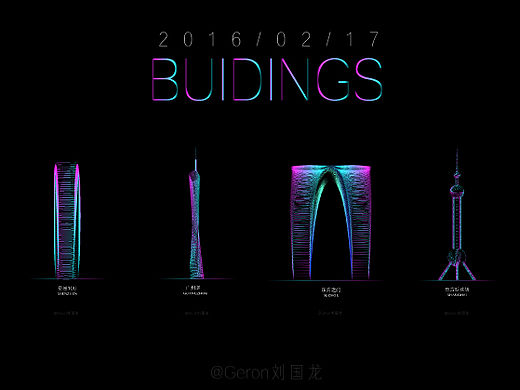#临摹作品#京基100 广州塔 东方明珠塔 AI混合工具与风格建筑