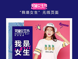 手机端页面装修