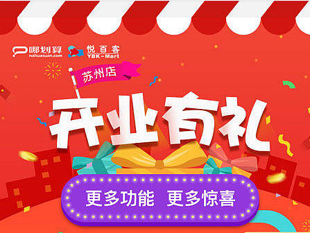 运营活动介绍h5