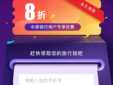 运营活动海报（个人主页-ZMzA4MDIyMzI=） - APP界面 - 站酷设计师哈桑er原创素材 - 站酷ZCOOL