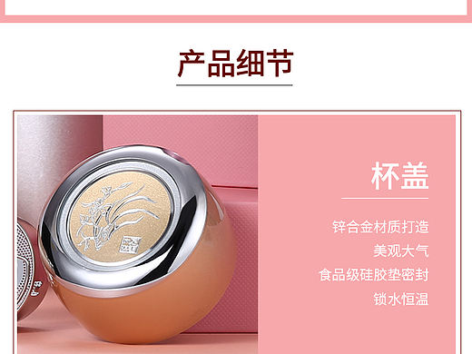 保龄杯（保温杯）