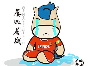 马小帅国足系列GIF