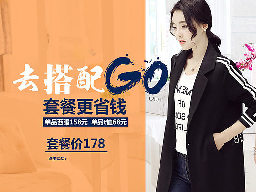 韩版女装夏天海报