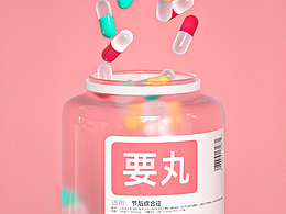 专治节后综合征