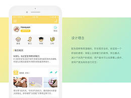 婴儿成长记录APP