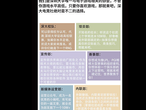 深大电竞社易拉宝（个人主页-ZMzAzMzgxMjA=） - 宣传物料 - 站酷设计师兔子k原创素材 - 站酷ZCOOL
