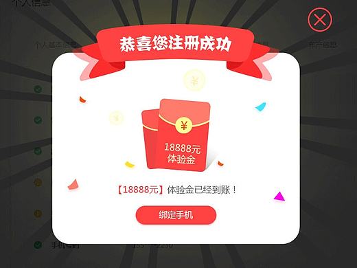 红包