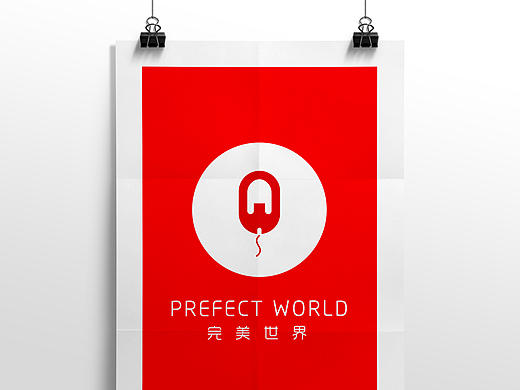 完美世界标志设计（个人主页-ZMTk3MDI2ODQ=） - Logo - 站酷设计师180度883原创素材 - 站酷ZCOOL