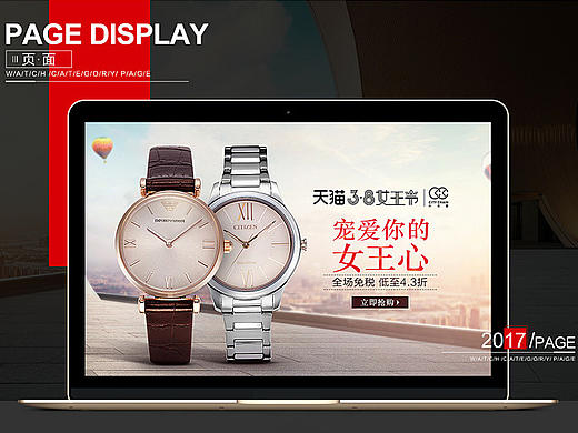 时间廊手表页面+海报