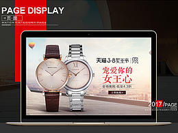 手表网页
