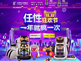 淘宝天猫双十一狂欢节首页|电器首页|双十一页面