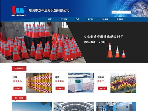 交通設施網站（個人主頁-ZMTM2NjkyOTY=） - 企業(yè)官網 - 站酷設計師半世陌影原創(chuàng)素材 - 站酷ZCOOL
