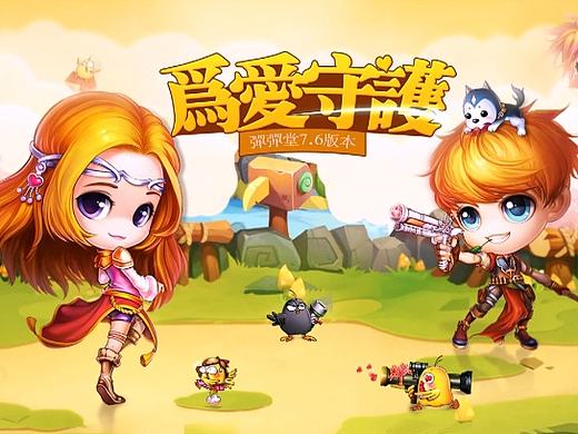《弹弹堂》港台游戏宣传片