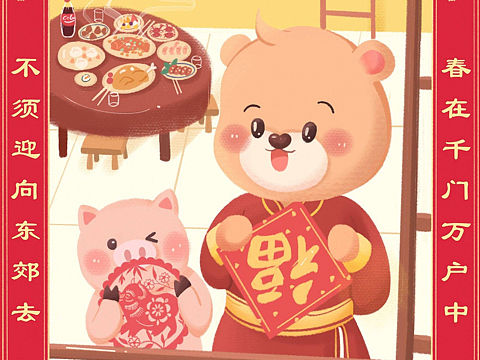 品牌新年插畫(huà)海報(bào)（個(gè)人主頁(yè)-ZNDExMTcxMTI=） - 商業(yè)插畫(huà) - 站酷設(shè)計(jì)師一只藍(lán)藍(lán)Lnnn原創(chuàng)素材 - 站酷ZCOOL