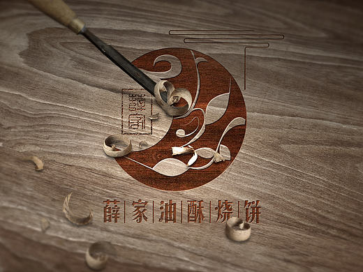 烧饼logo