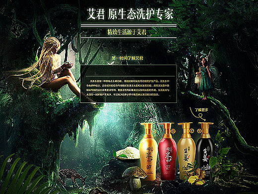 深林系