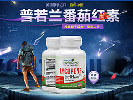 保健品首頁