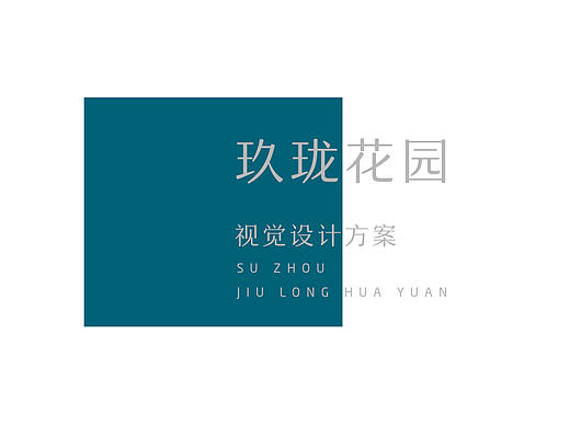 地产提报-年前最后一发