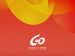 吉林建筑大学六十周年校庆