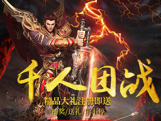 游戏落地页