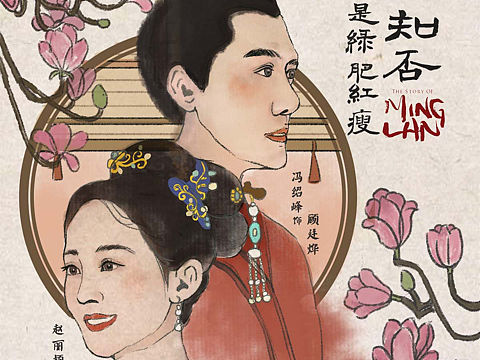 知否海报（个人主页-ZNDQ4Njk0NTY=） - 创作习作 - 站酷设计师一只野居原创素材 - 站酷ZCOOL