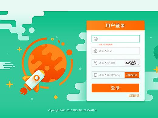 优选在沃后台管理系统