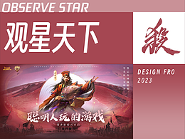 觀星天下[ OBSERVE STAR ]