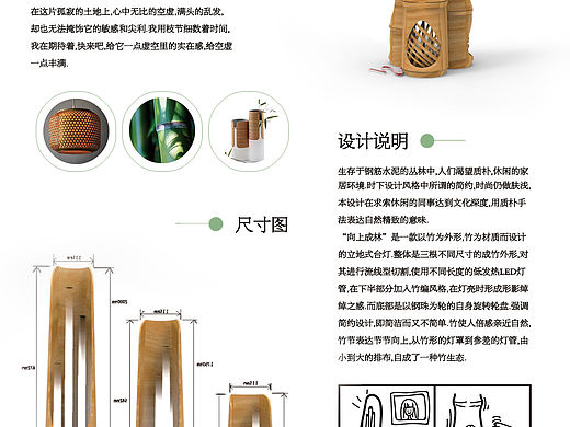 "向上成林"拟竹式落地灯
