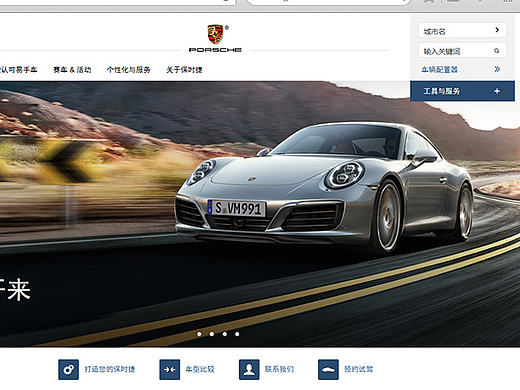 保時捷中國官方主頁（個人主頁-ZMTc3Mjk2Njg=） - 企業(yè)官網(wǎng) - 站酷設(shè)計師楓葉凋零原創(chuàng)素材 - 站酷ZCOOL