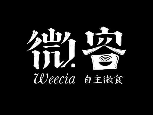品牌字体设计 贰拾肆