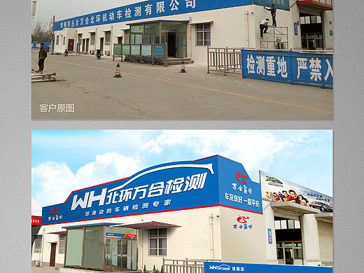 从照片上PS合成的效果图 作品