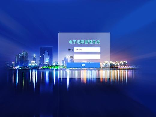 后台管理系统界面