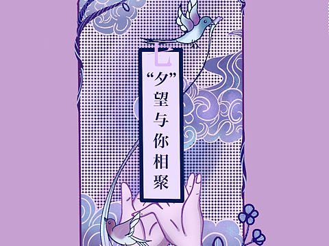 procreate节日插画-七夕