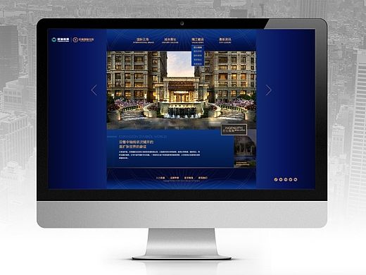 地产网站设计+H5微信