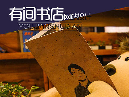 书店网站/书屋/休闲生活