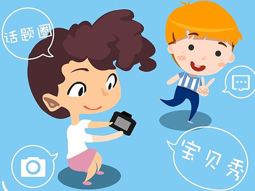 儿童健康测评app-引导页