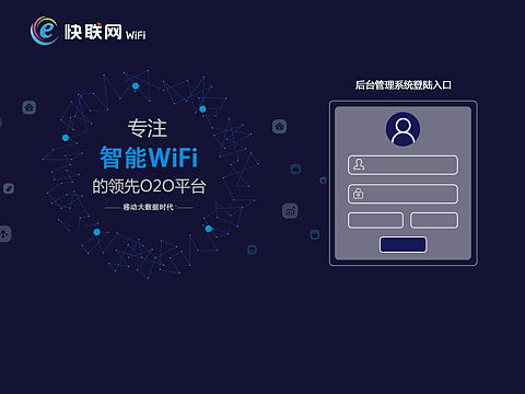 后台管理系统登录页面