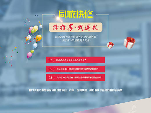 关于宣传推广的一个页面（个人主页-ZMTYzNTg3MzI=） - 宣传物料 - 站酷设计师玉清路上原创素材 - 站酷ZCOOL