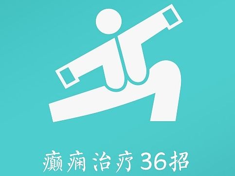 医疗APP