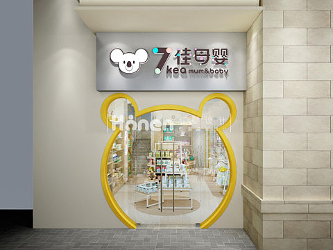 母婴店设计 门头设计 清爽可爱卡通风