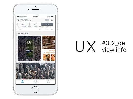Ⓓ 发布部分Lightour UX交互设计